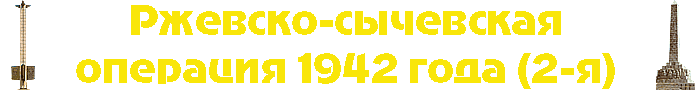 �������-��������� �������� 1942 ���� (2-�)